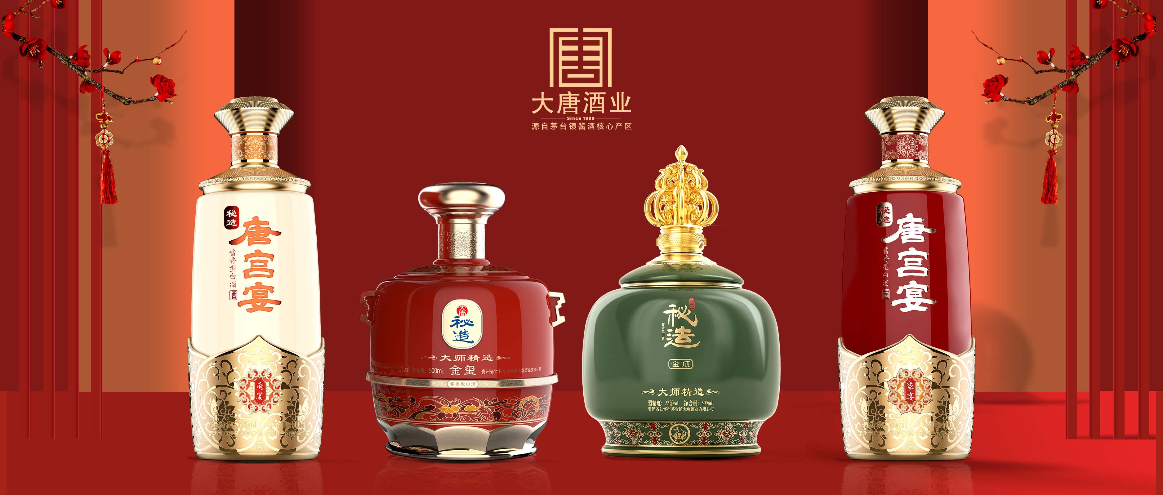 大唐酒業(yè)：打造全新產(chǎn)品矩陣，再推兩大系列新品